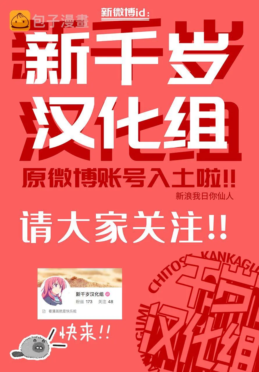 6话 第18页