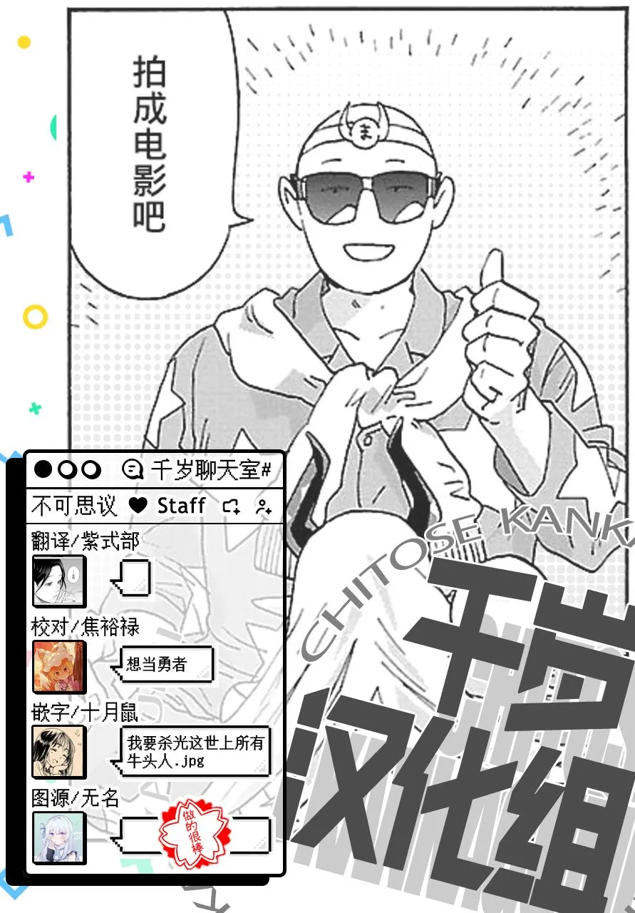 6话 第19页