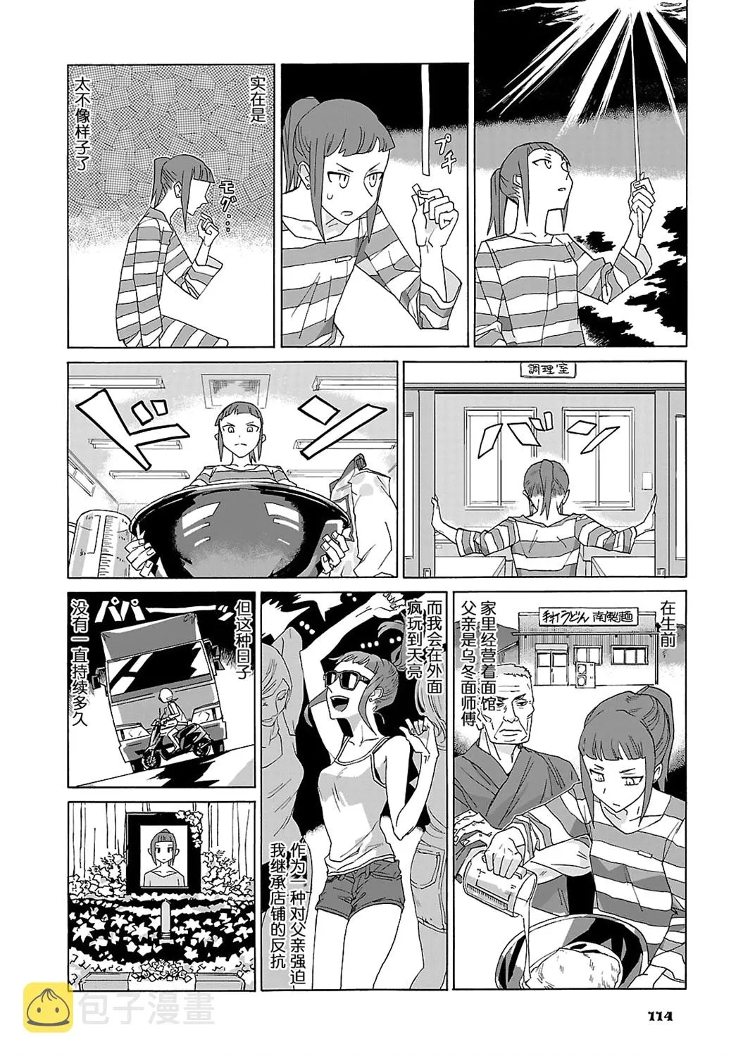 第07话 第2页
