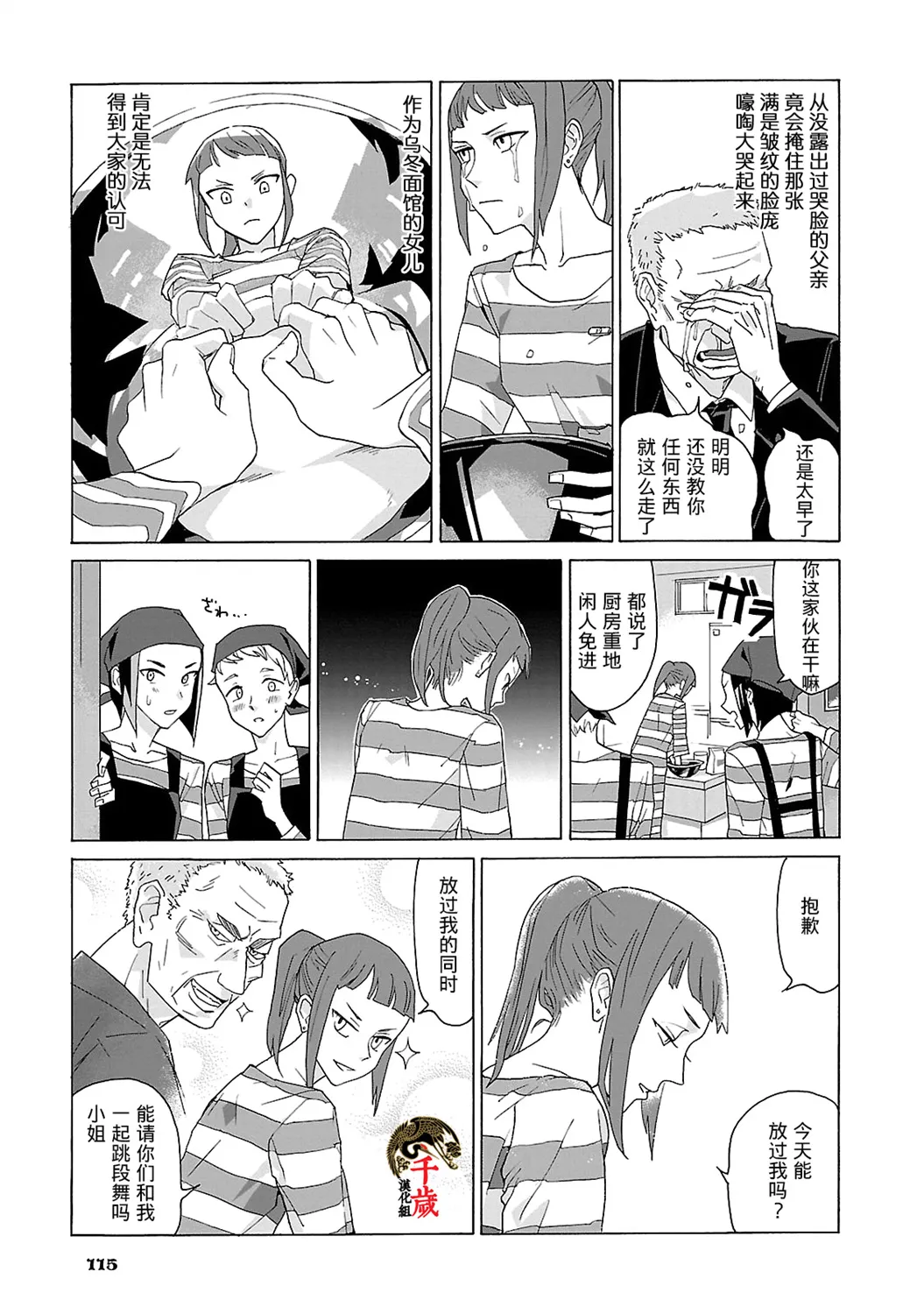 第07话 第3页