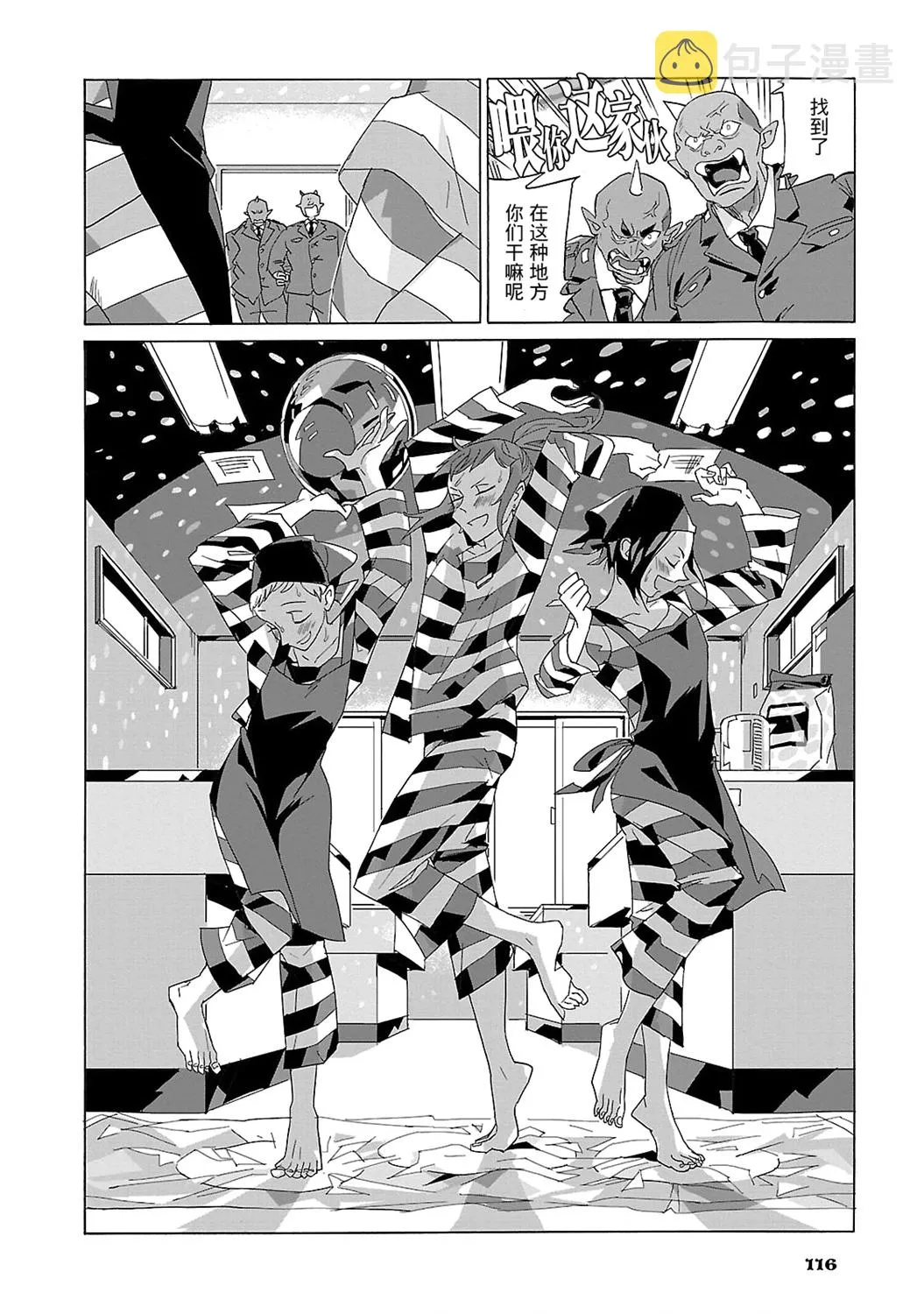 第07话 第4页