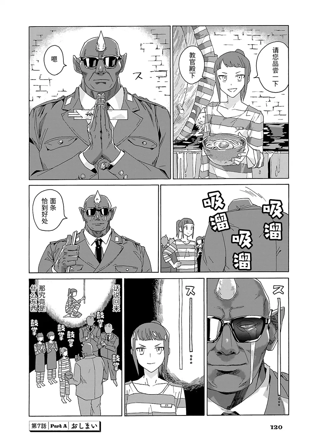 第07话 第8页