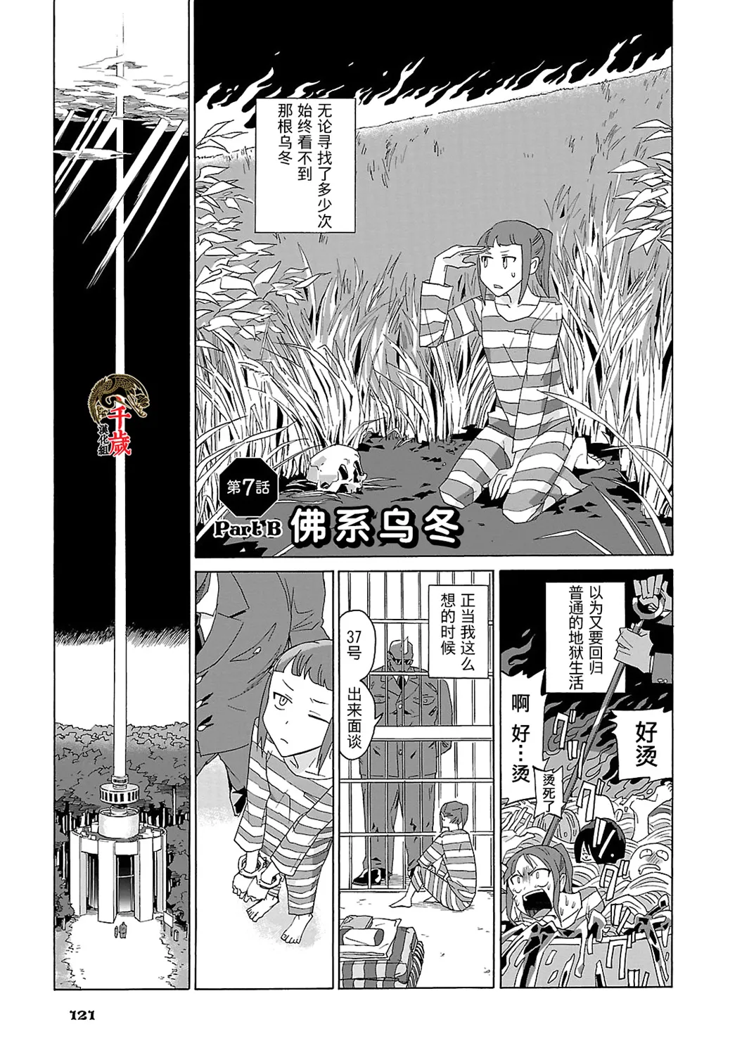 第07话 第9页