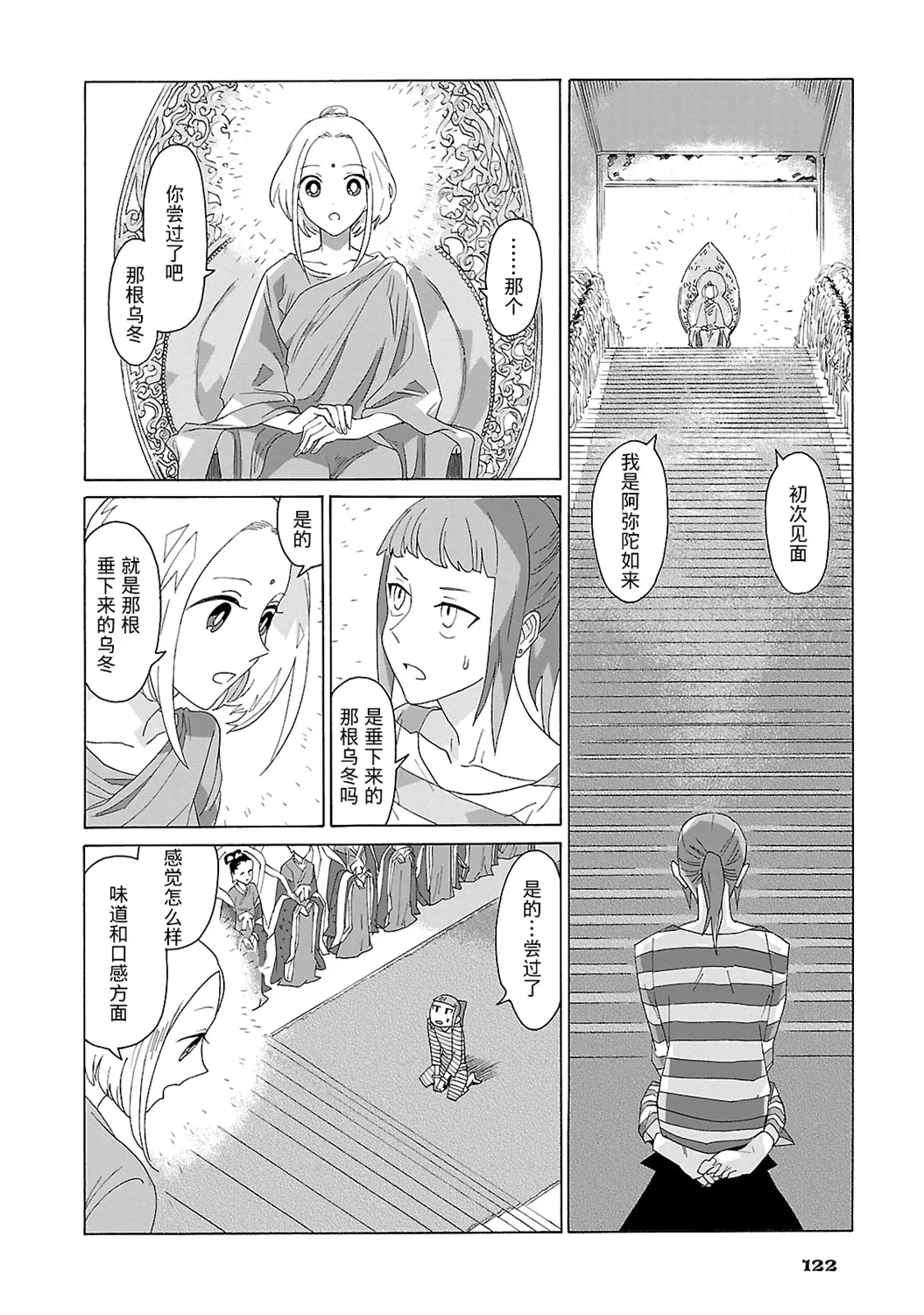 第07话 第10页