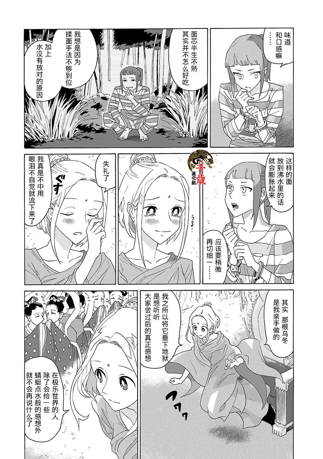 第07话 第11页