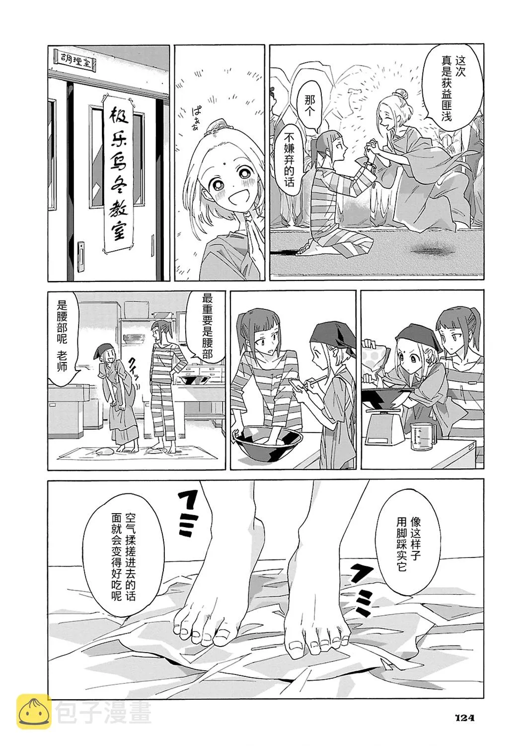 第07话 第12页