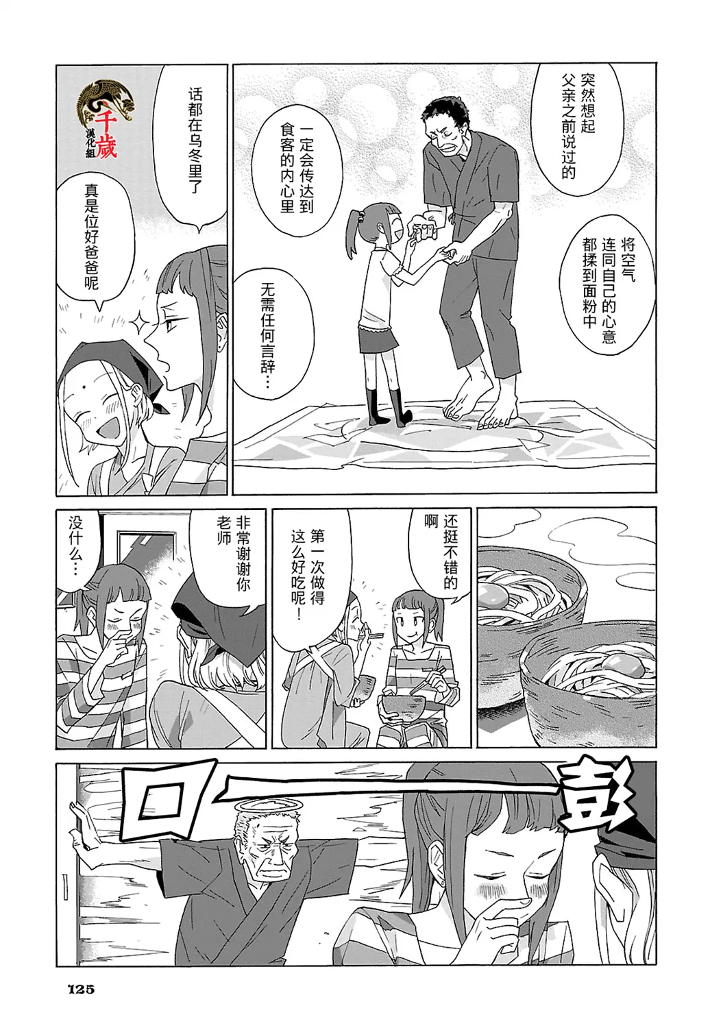 第07话 第13页
