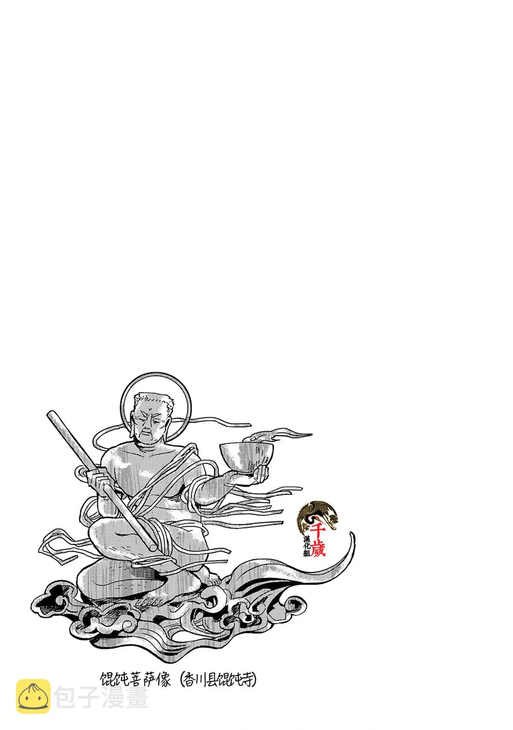 第07话 第17页