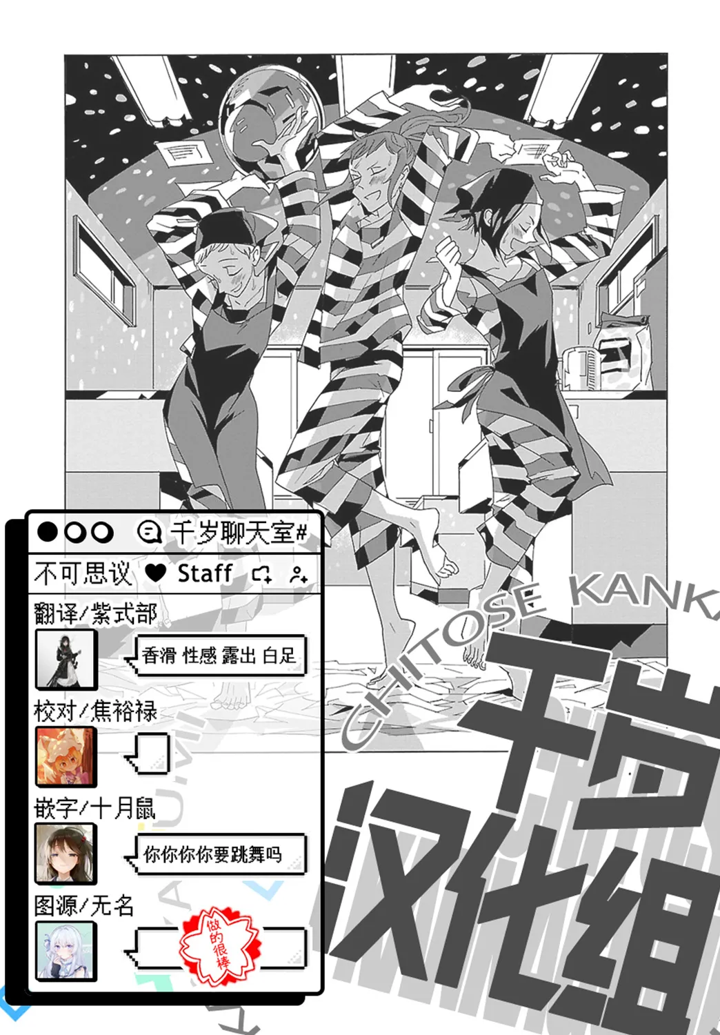 第07话 第18页