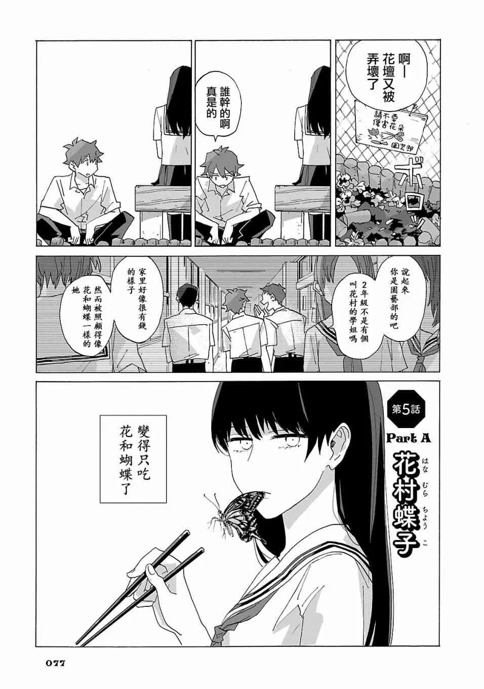 5话 第1页