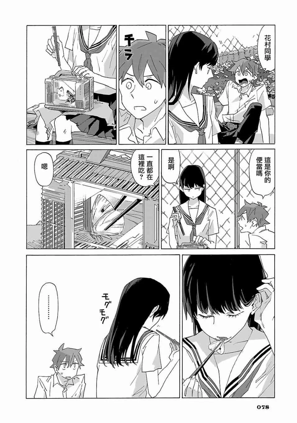 5话 第2页