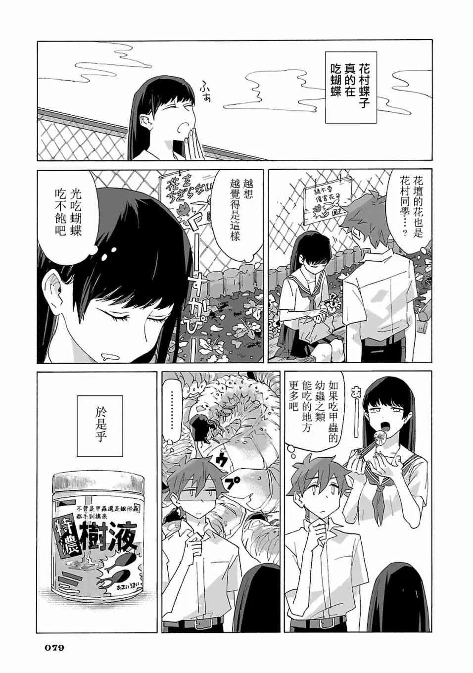 5话 第3页