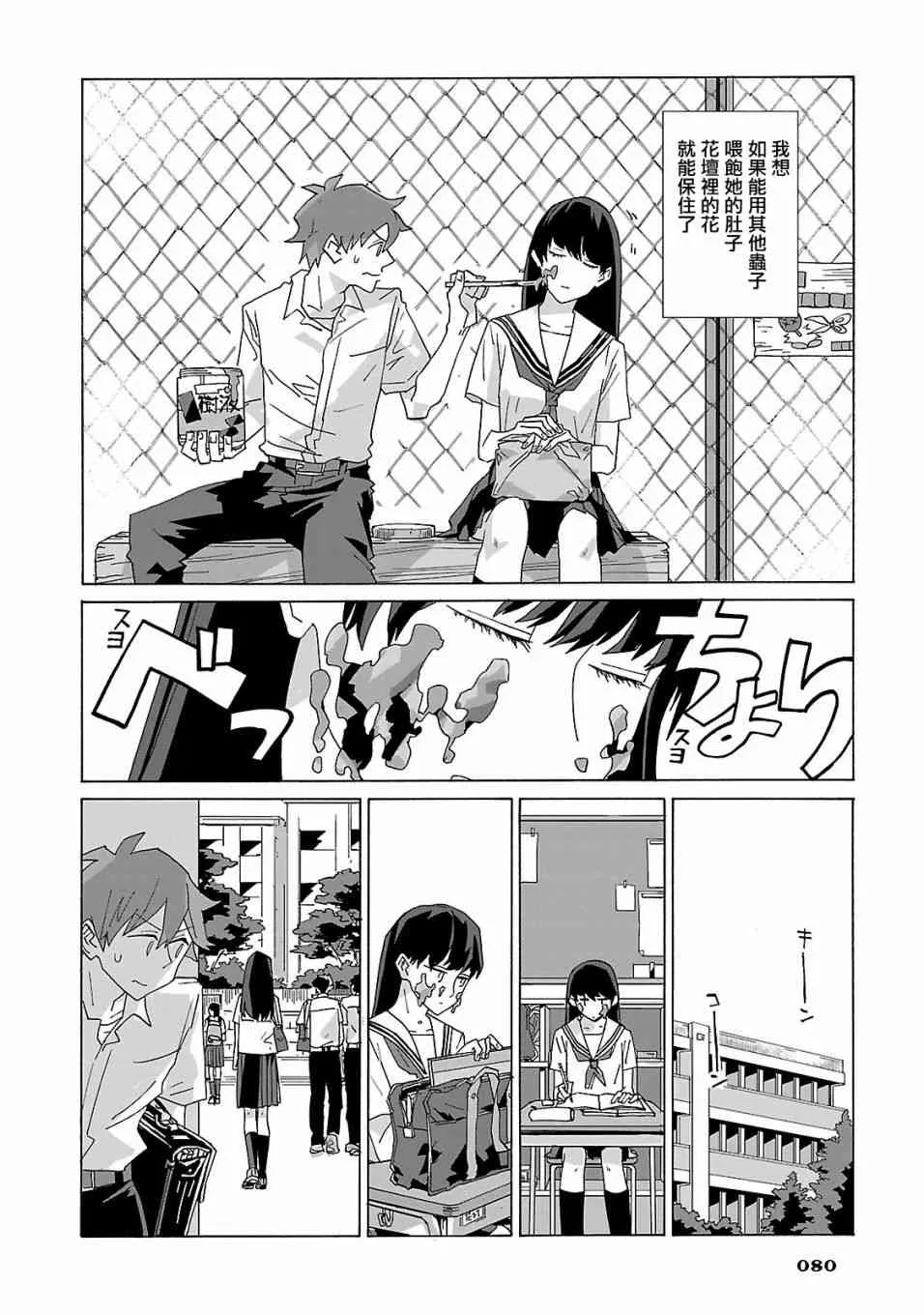 5话 第4页