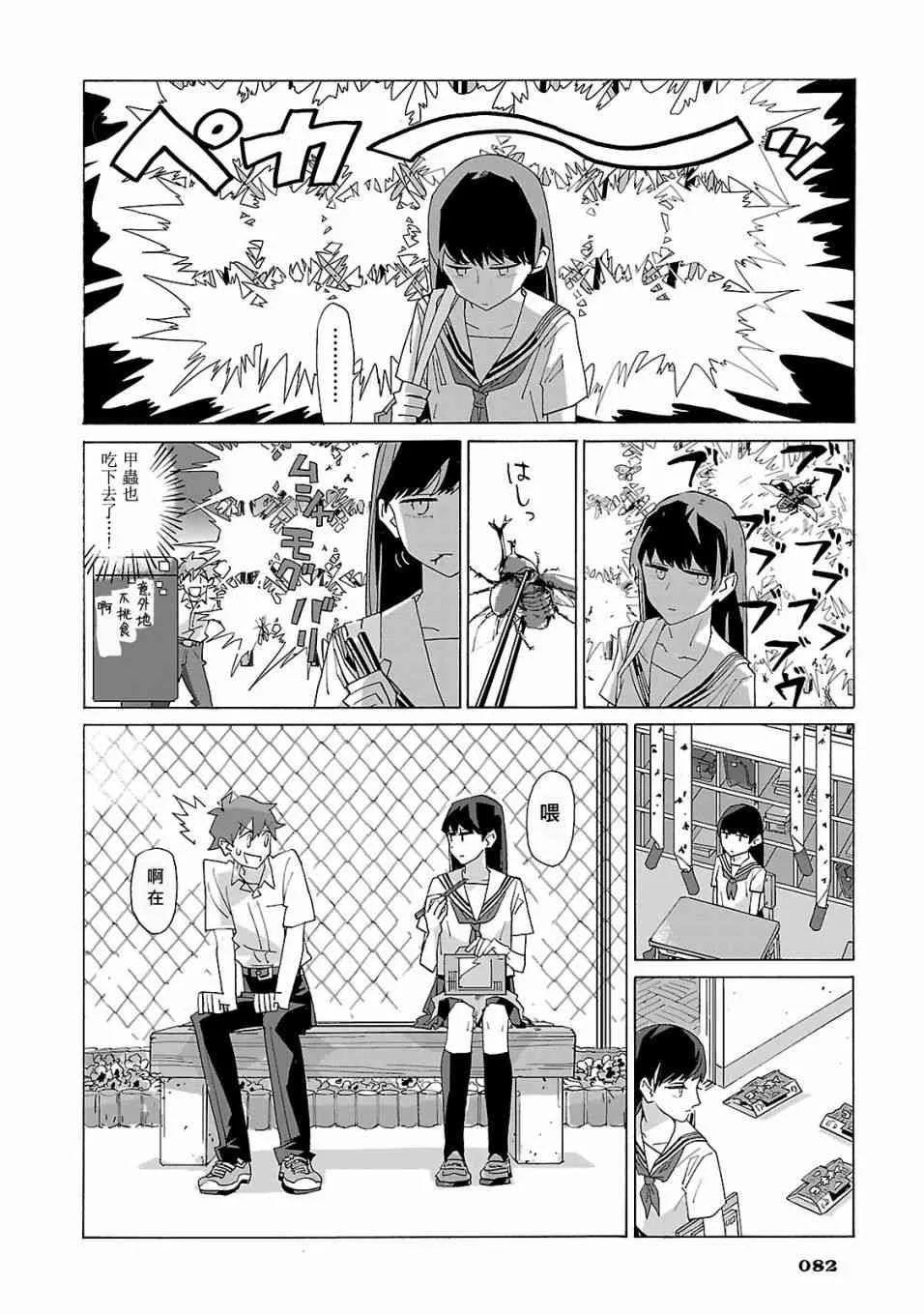 5话 第6页