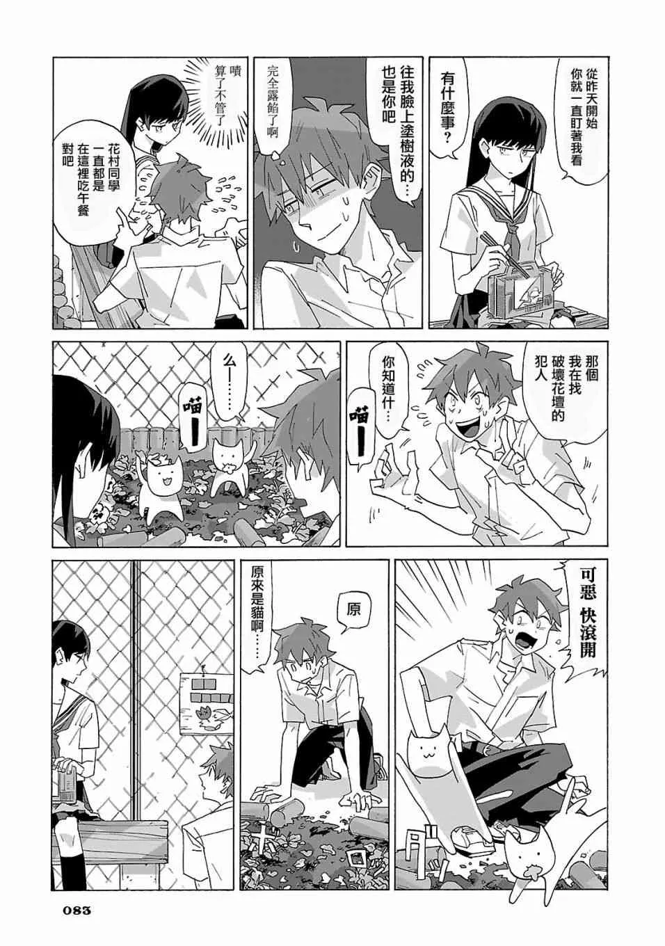 5话 第7页