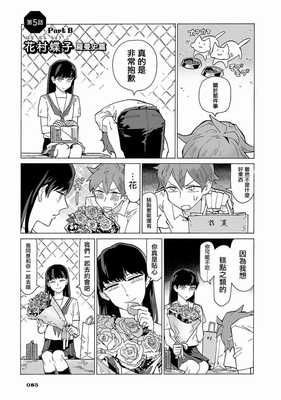 5话 第9页