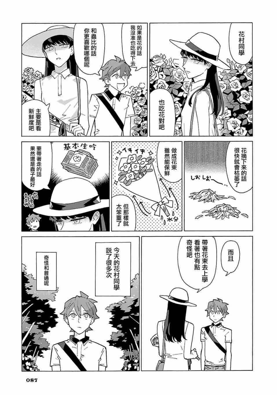 5话 第11页