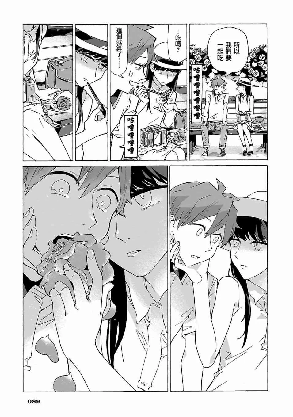 5话 第13页
