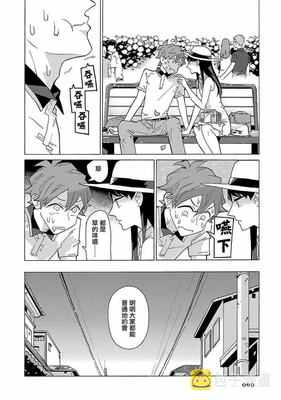 5话 第14页