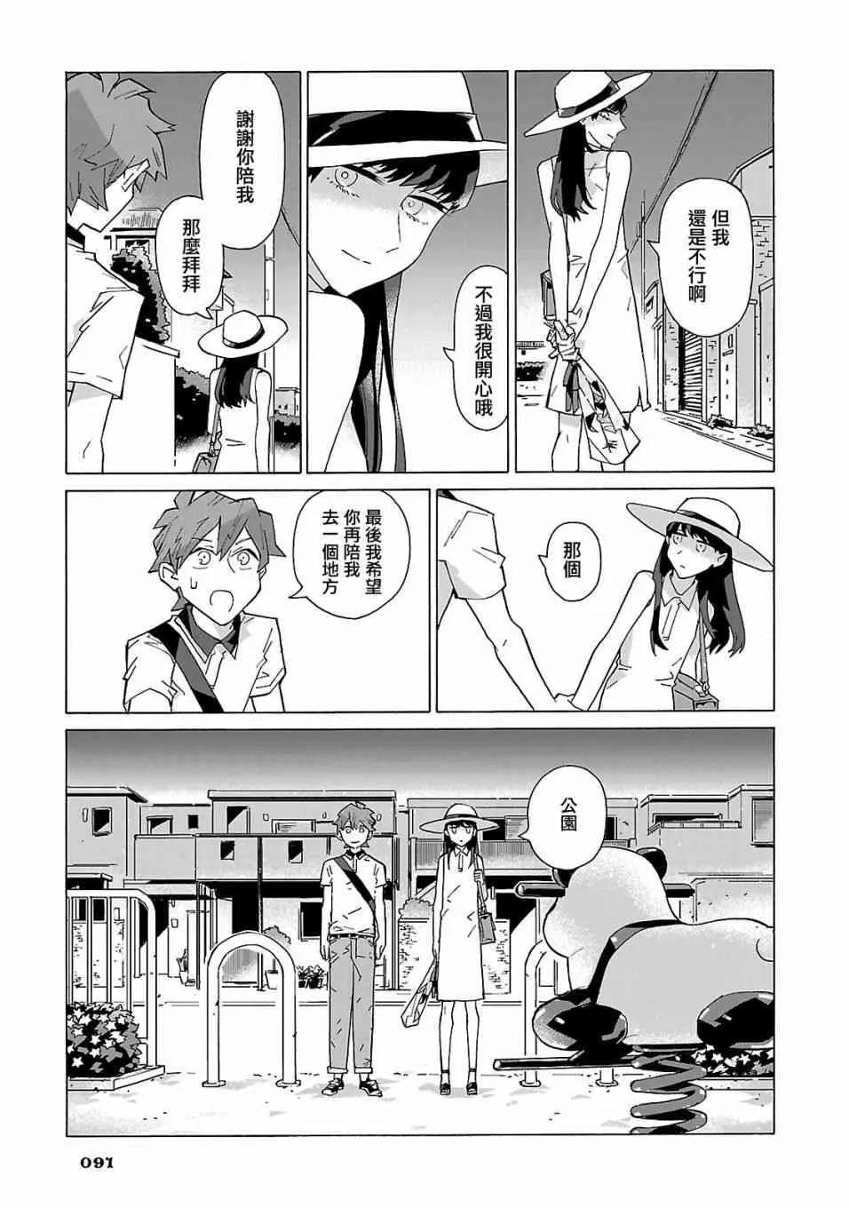 5话 第15页