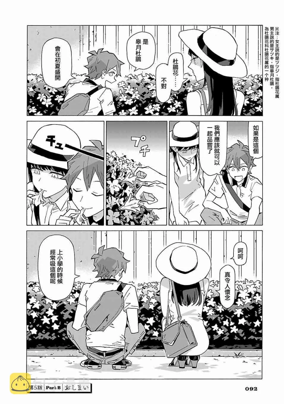 5话 第16页
