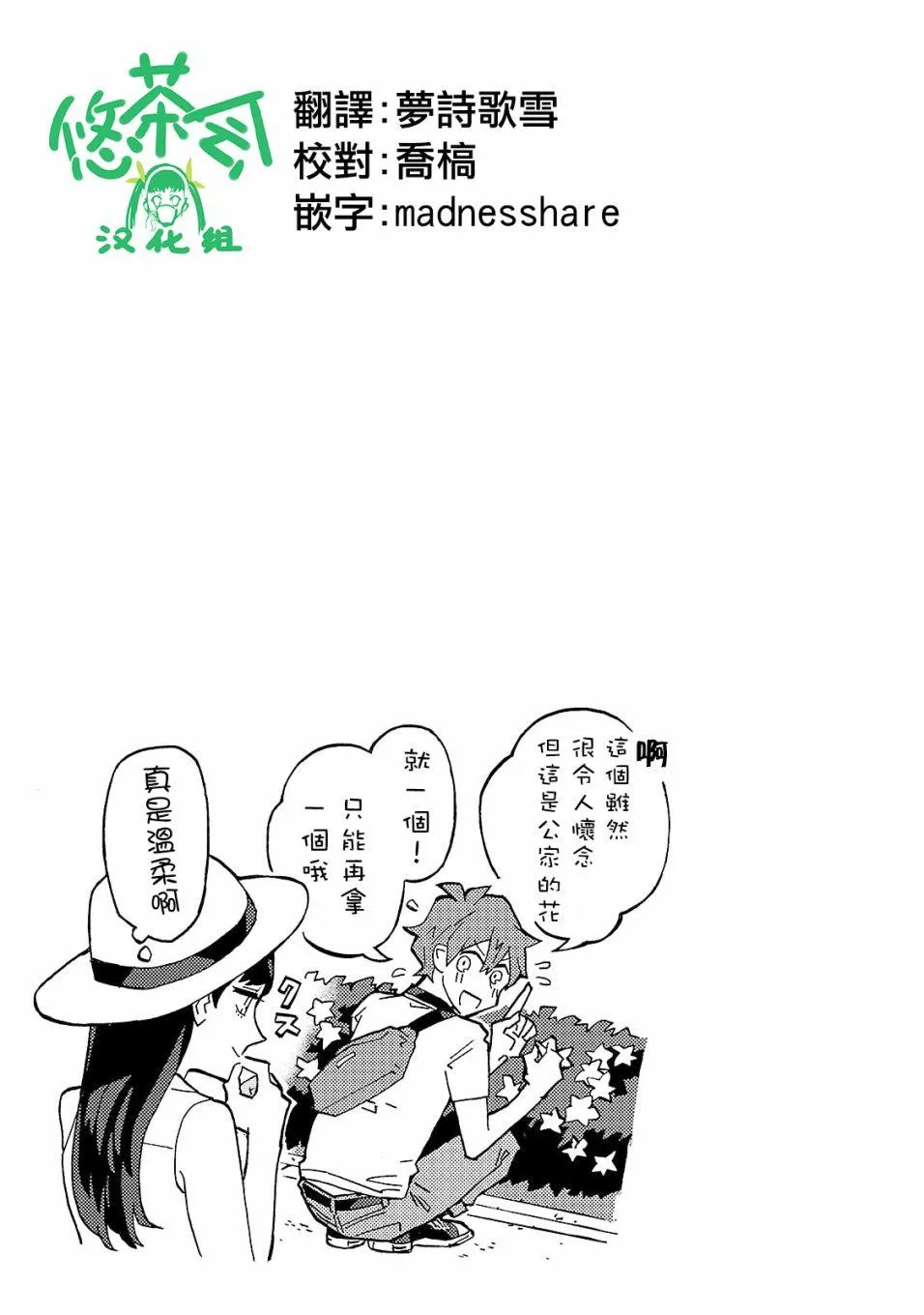 5话 第17页