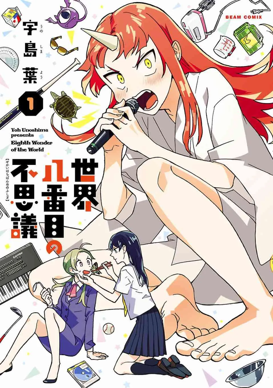 1话 第1页