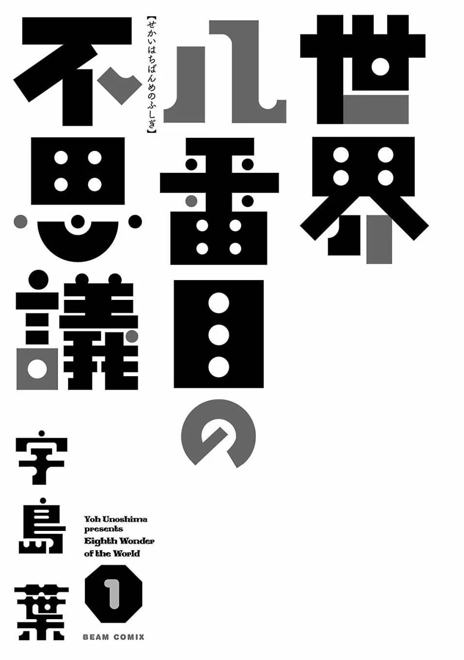 1话 第5页