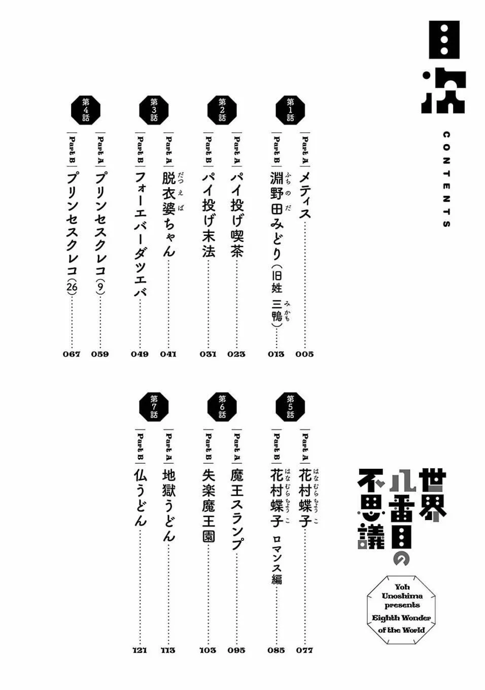 1话 第6页