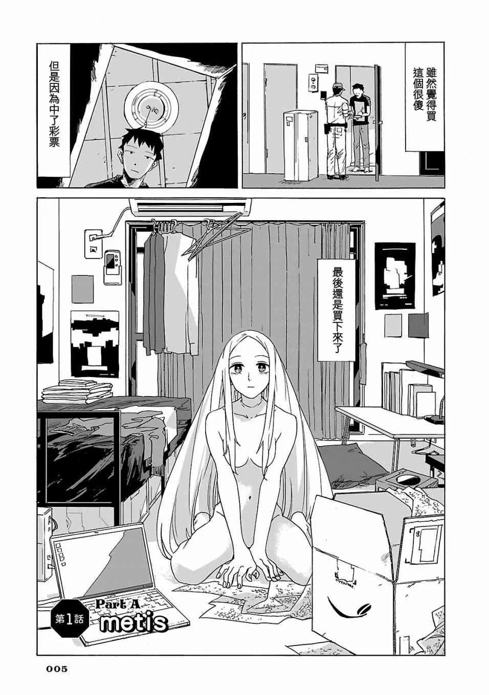 1话 第7页