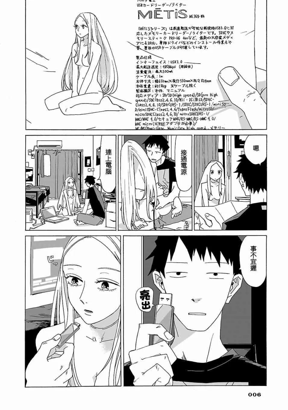 1话 第8页