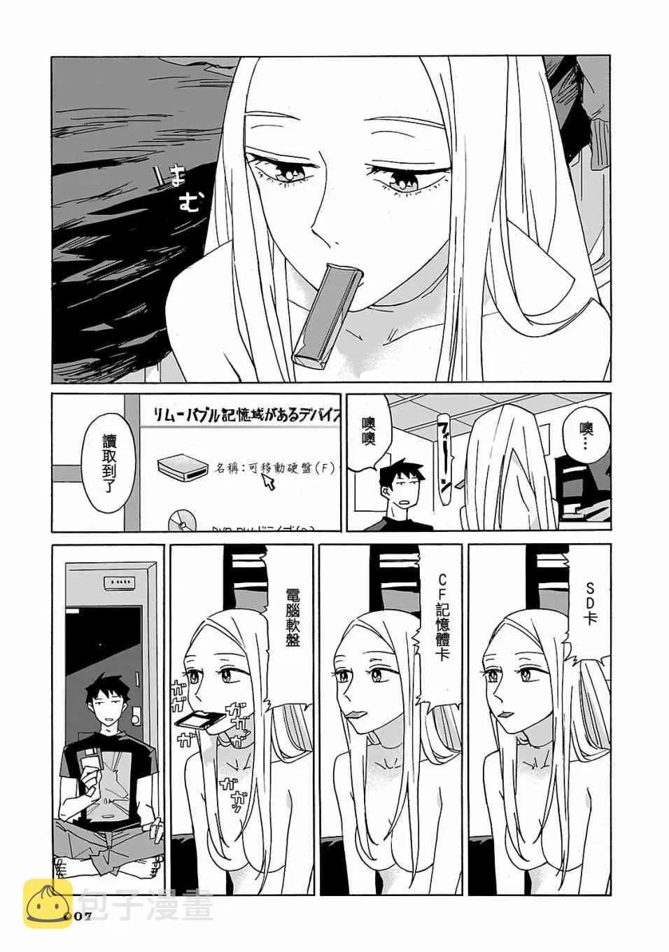 1话 第9页