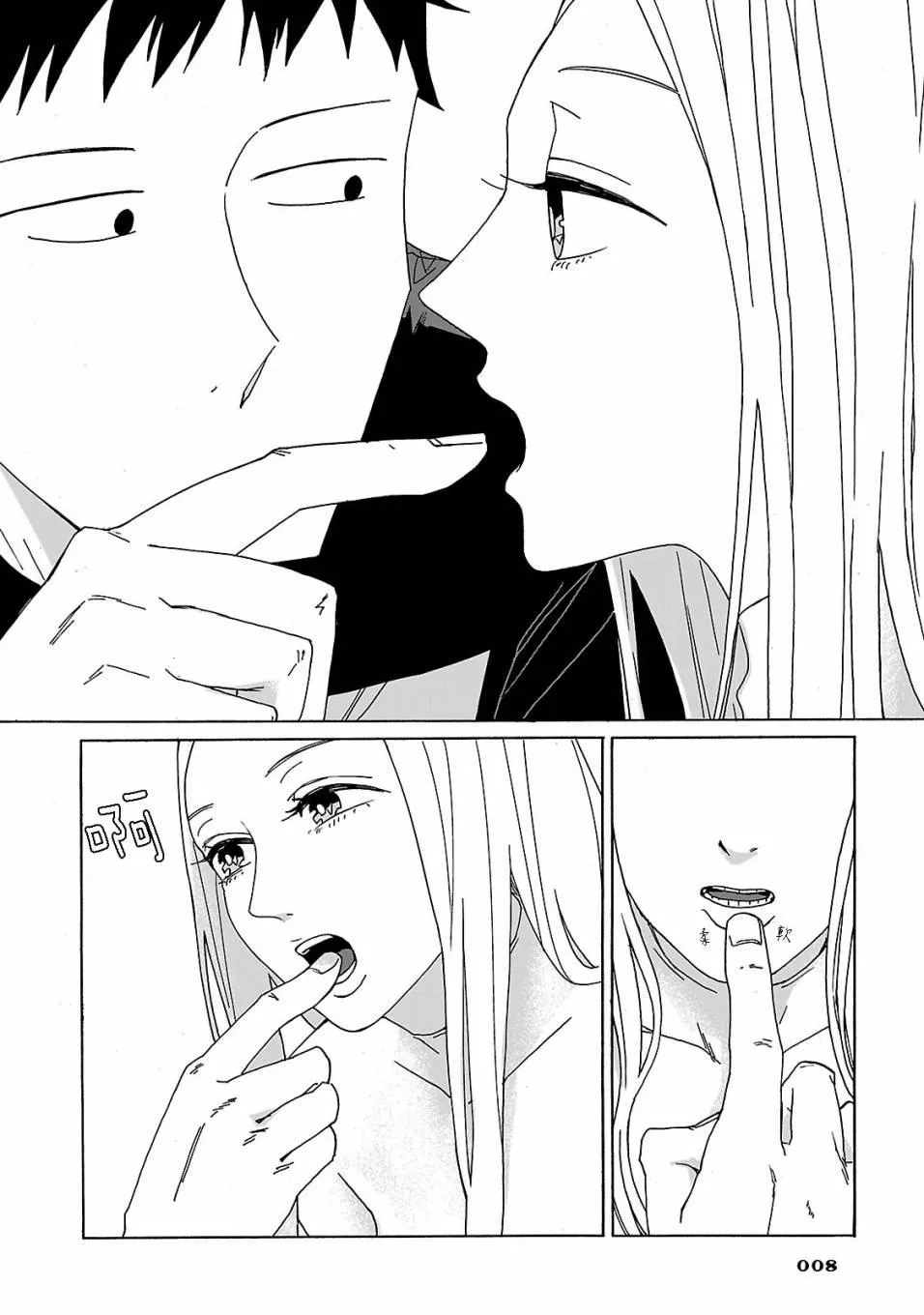 1话 第10页