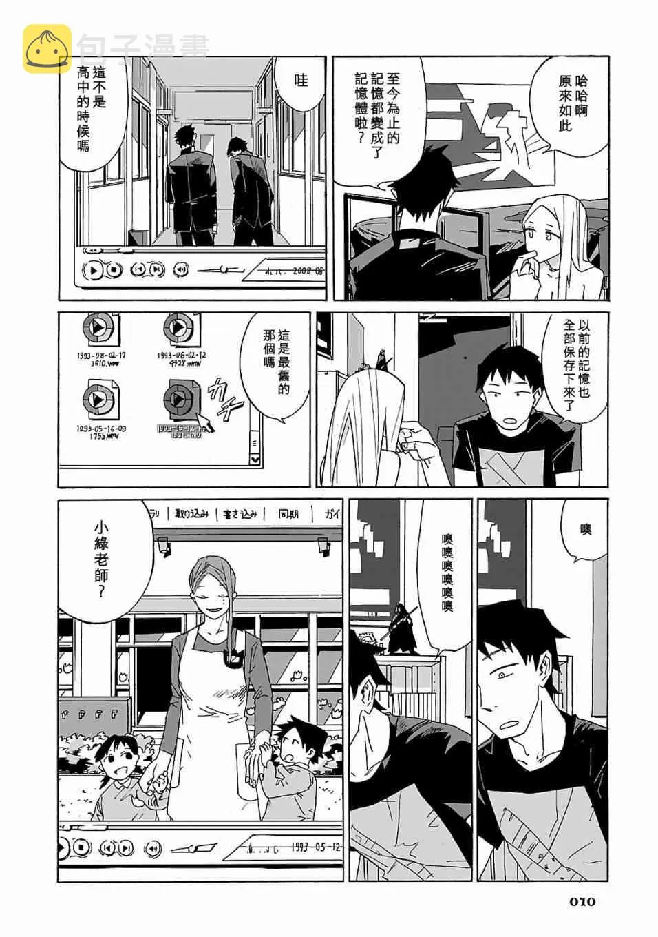 1话 第12页