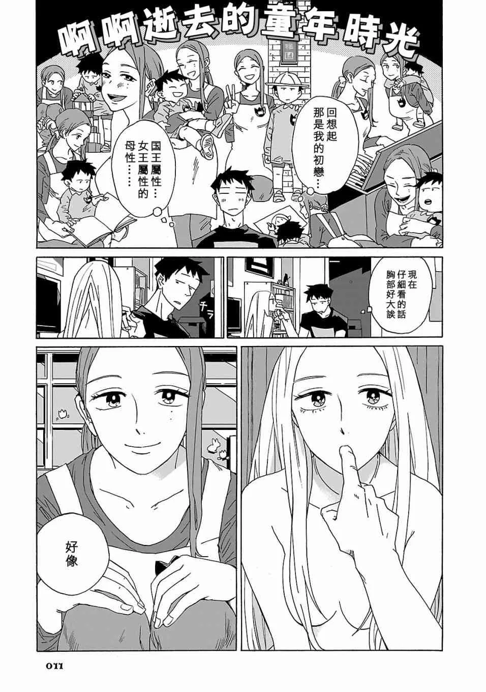 1话 第13页