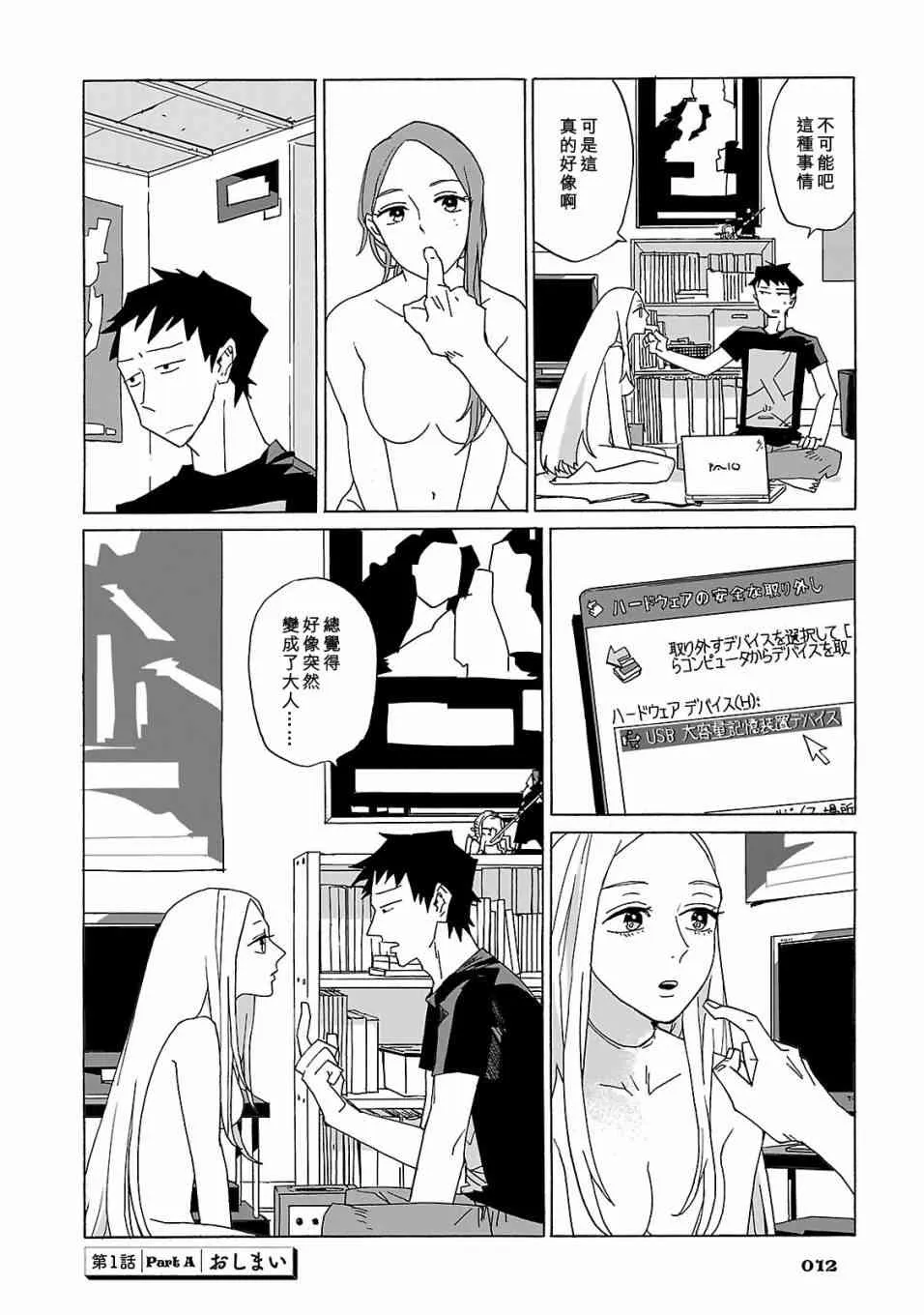 1话 第14页