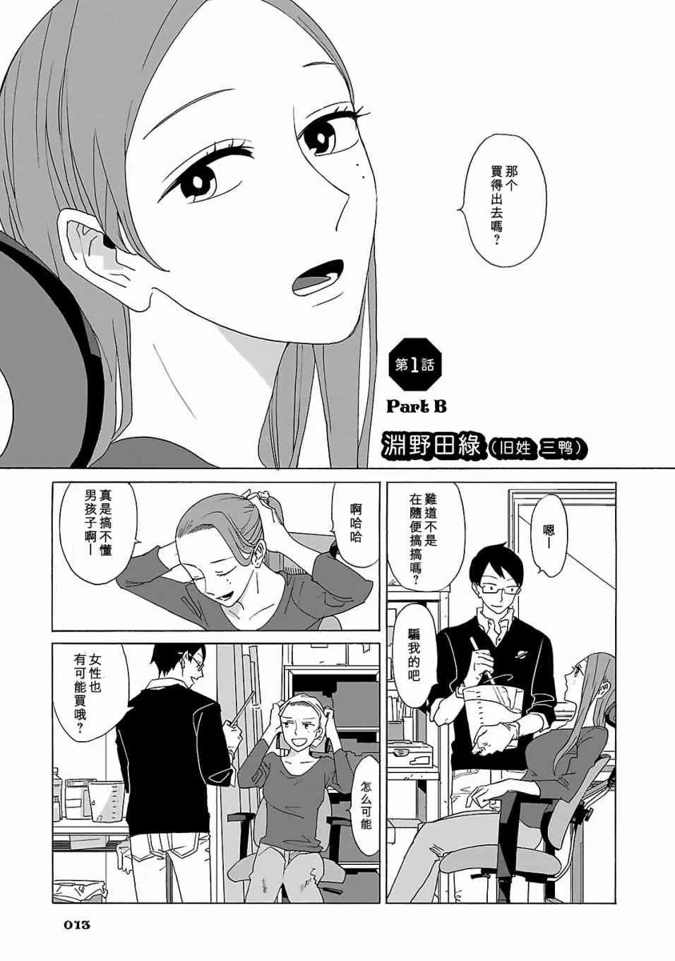 1话 第15页