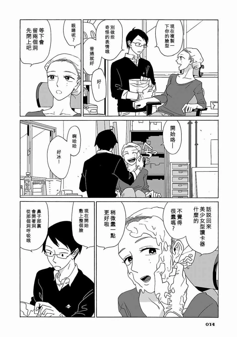 1话 第16页