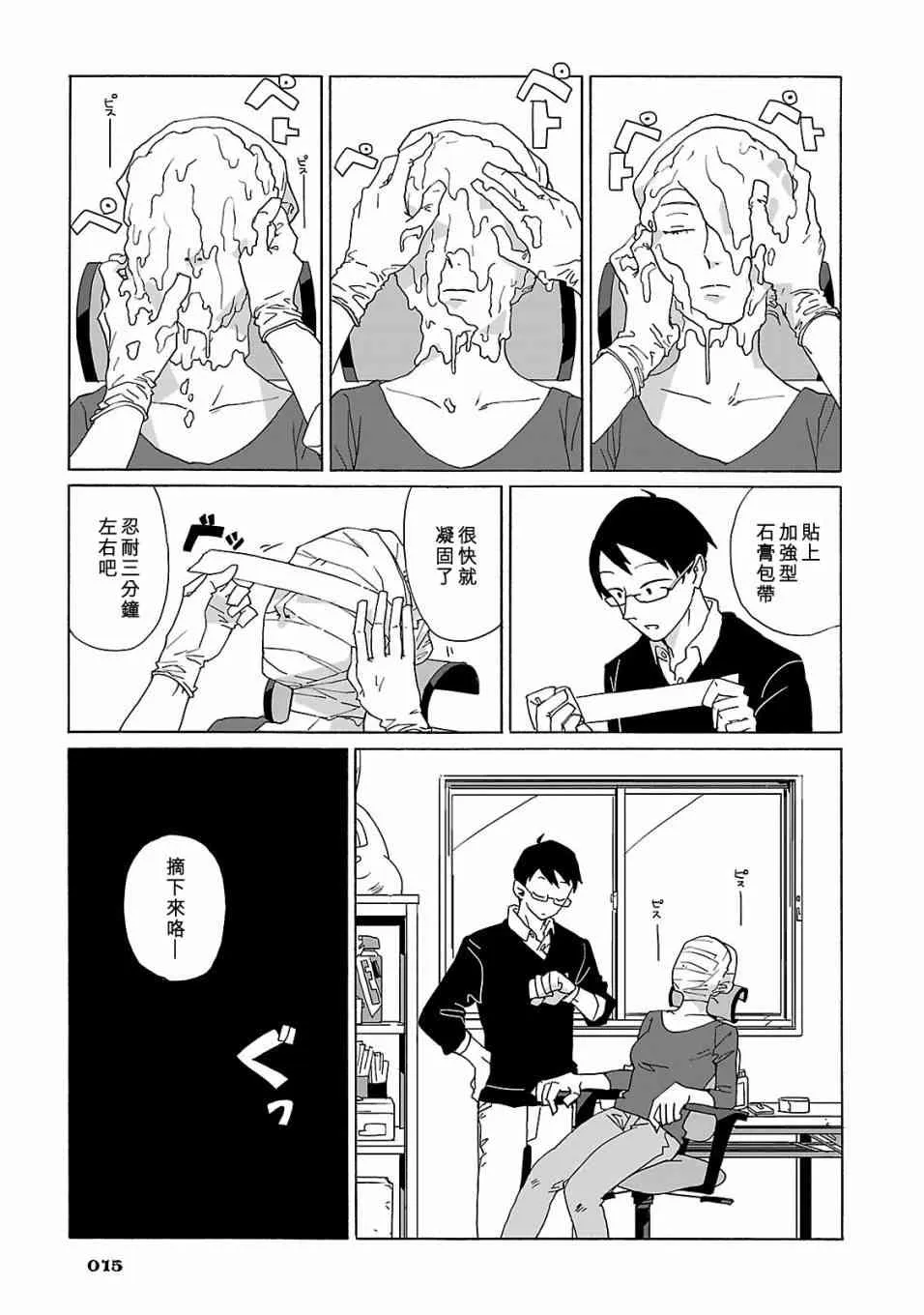 1话 第17页