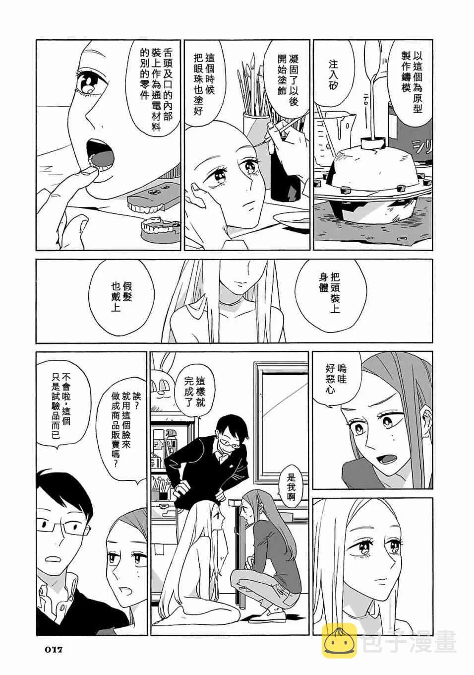 1话 第19页
