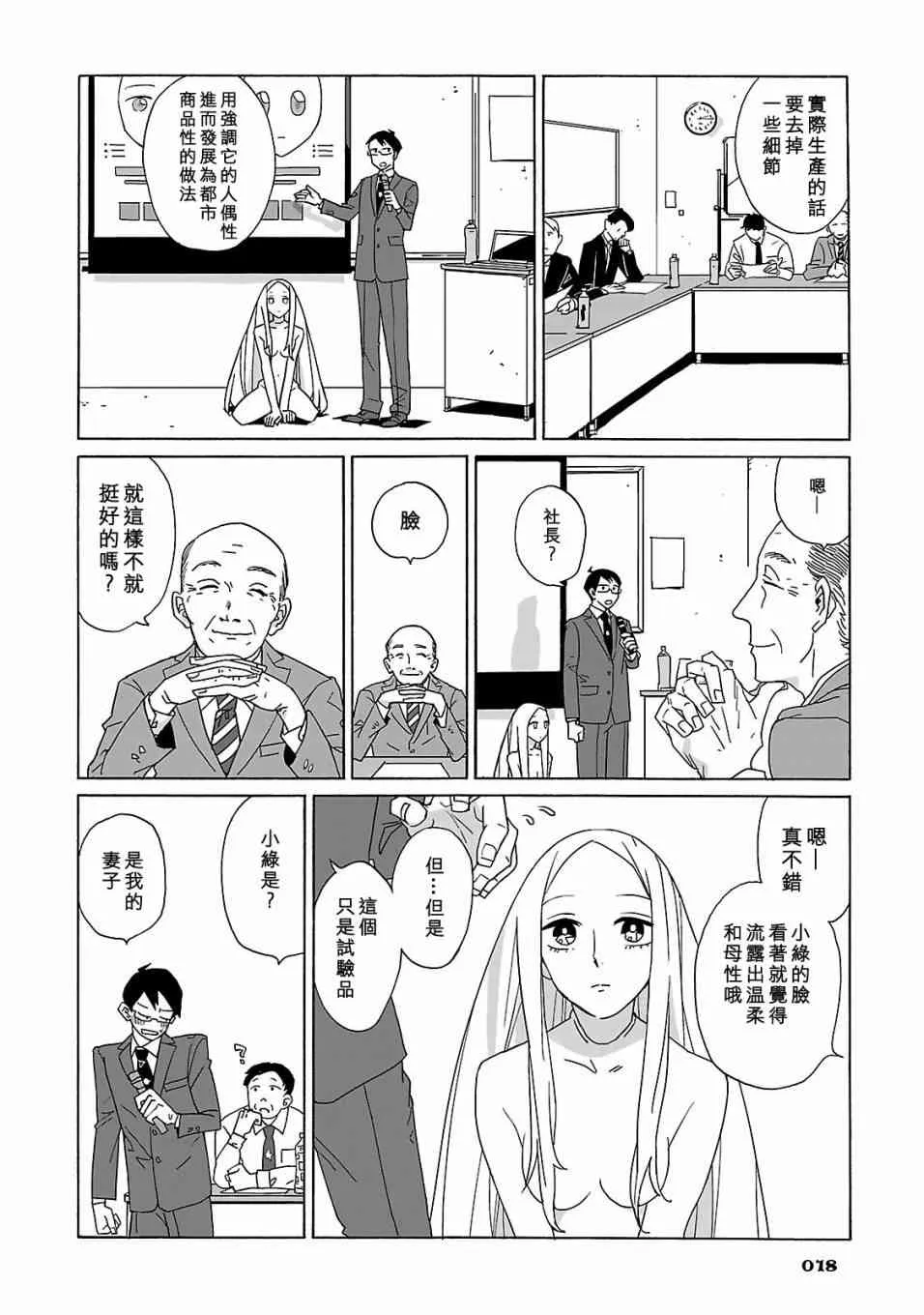 1话 第20页