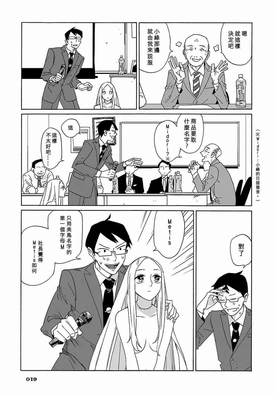 1话 第21页