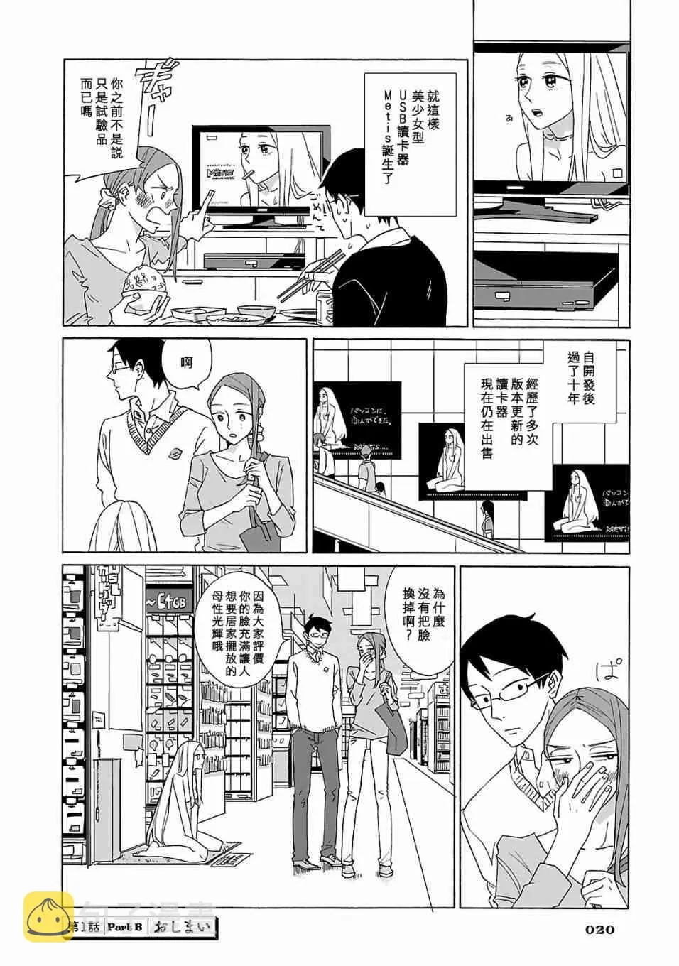 1话 第22页