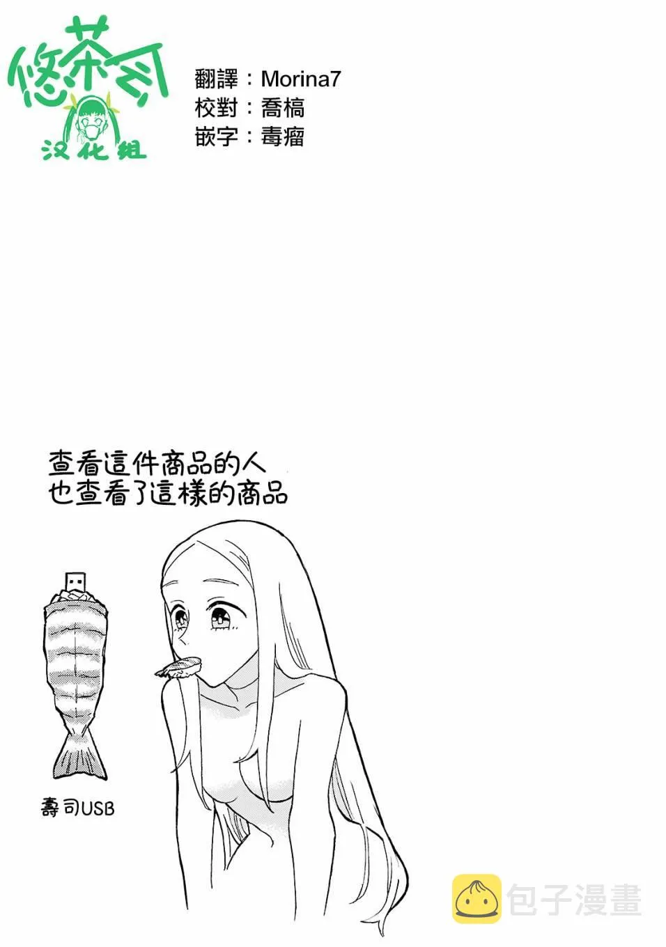 1话 第23页
