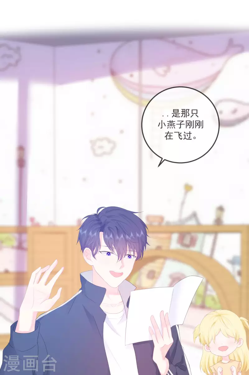 第12话 你们在干什么？ 第3页