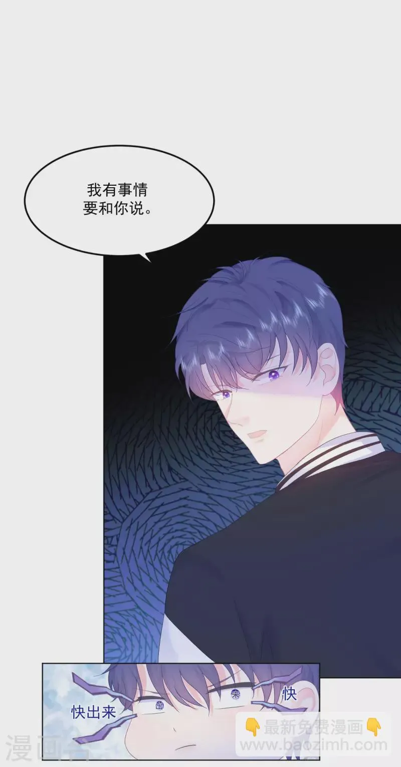 第4话 温柔的他和幼稚的他 第35页