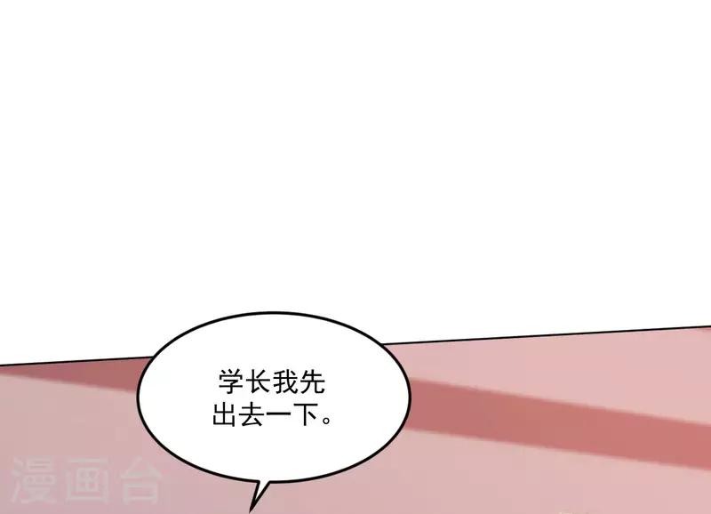 第4话 温柔的他和幼稚的他 第37页