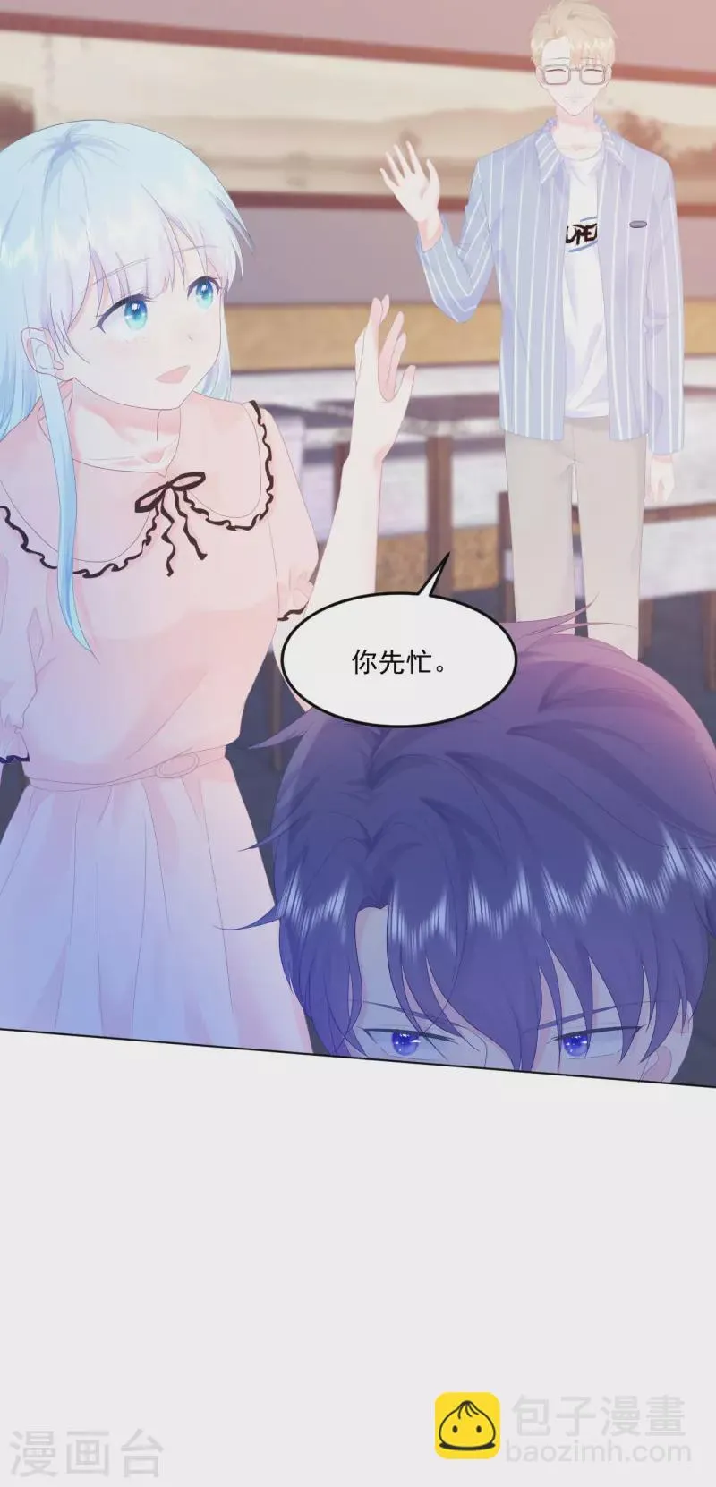 第4话 温柔的他和幼稚的他 第38页