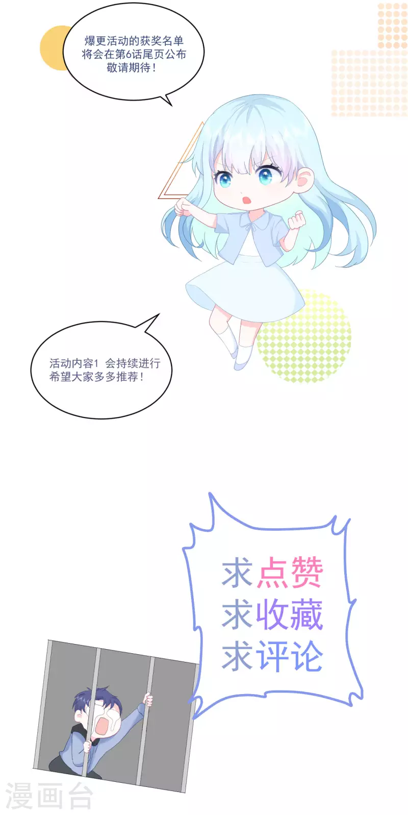 第4话 温柔的他和幼稚的他 第40页
