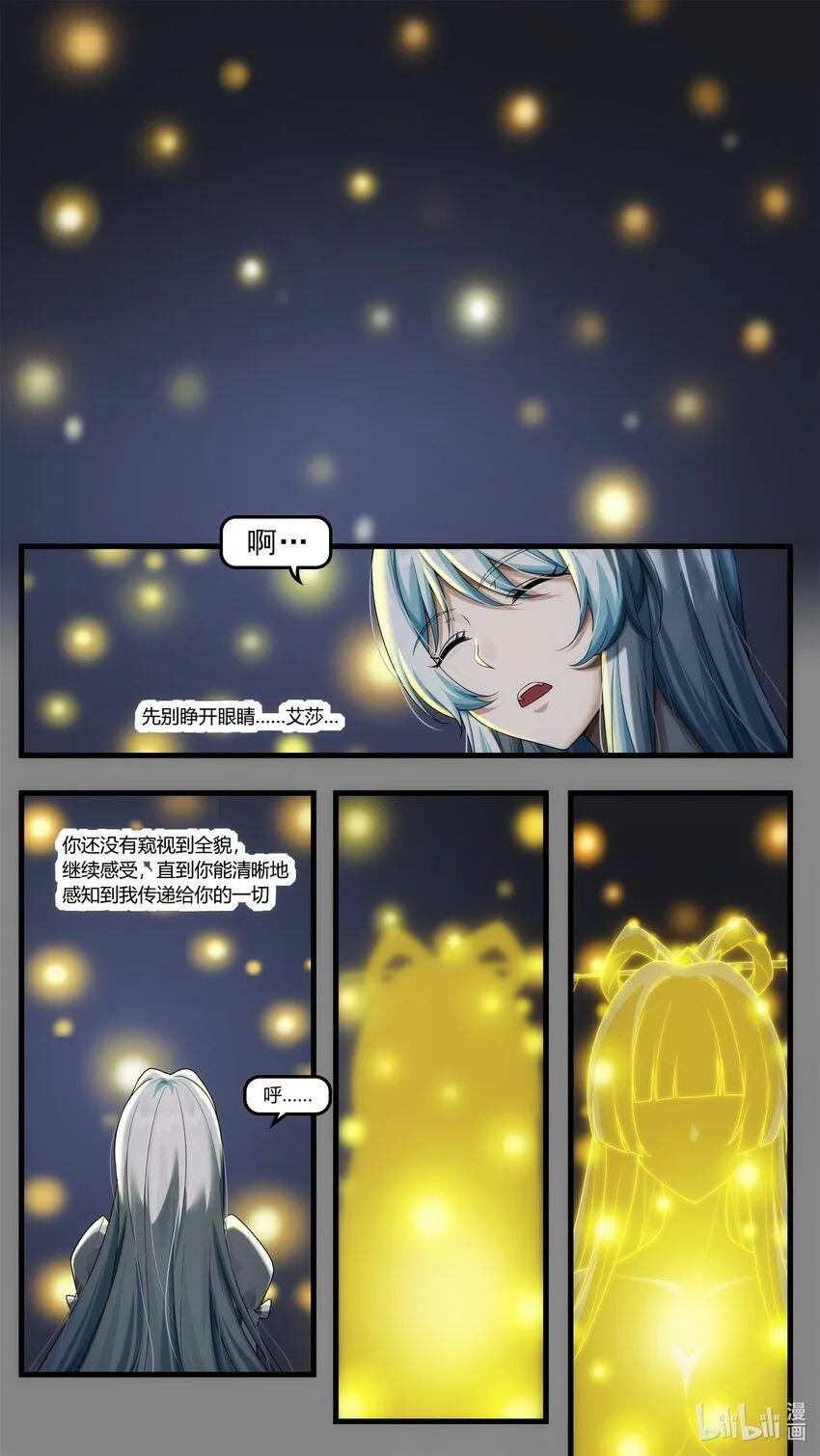 第23章 皇宫解围 第5页